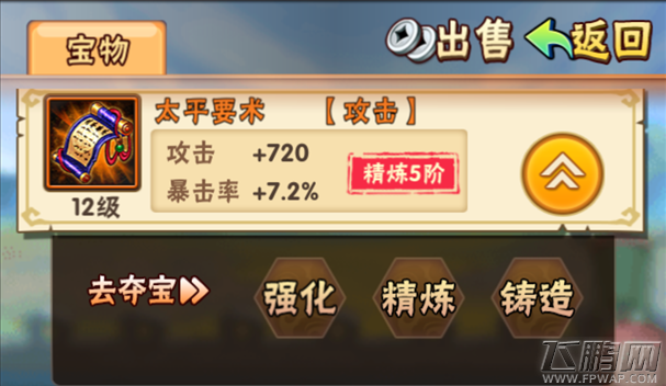 少年三国志双神将资料片震撼开启 1.6.0版本更新公告 (3)