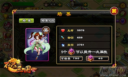 不只三国神奇钙片可以培养超级武将 (2)