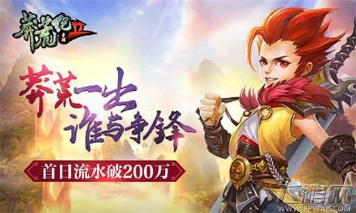 手游《莽荒纪2》首日流水破200万：莽荒一出 谁与争锋 (1)