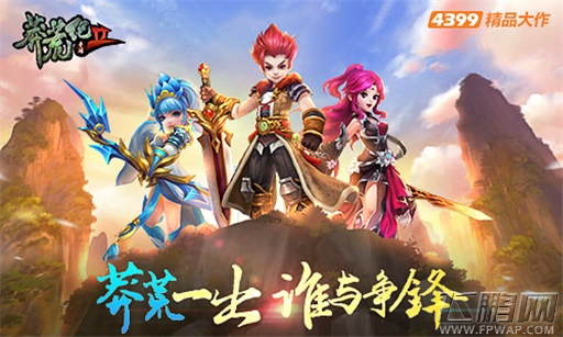 手游《莽荒纪2》首日流水破200万：莽荒一出 谁与争锋 (4)