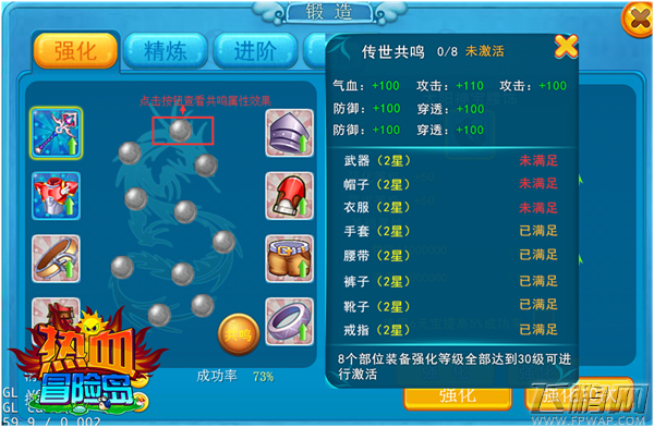 热血冒险岛喜迎建党节 高性能强悍装备 (2)