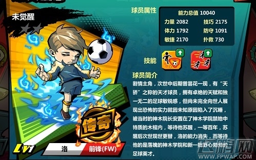 魔足学院魔幻来袭 当足球玩起穿越  (5)