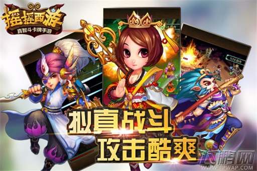 摇摇西游今日限免公测一骰定乾坤 (2)