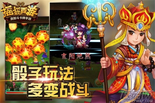 摇摇西游今日限免公测一骰定乾坤 (3)