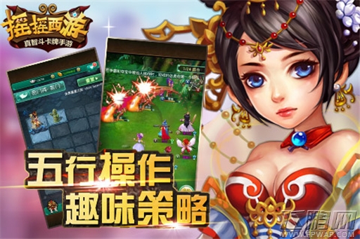 摇摇西游今日限免公测一骰定乾坤 (4)