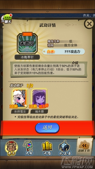 秦时明月手游乐师雪女登陆 流水遇知音 (4)