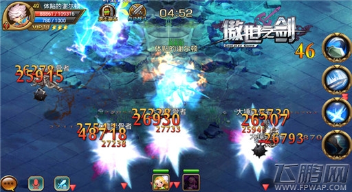傲世之剑盛夏庆典 激情碰撞 (2)