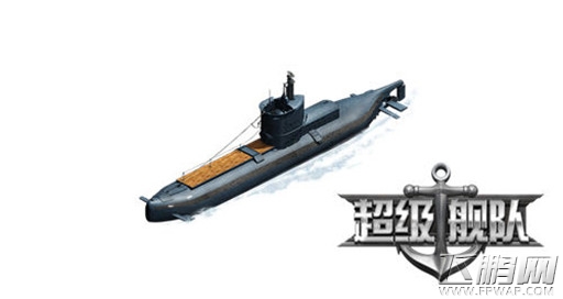 超级舰队主宰海底BOSS3k玩潜艇前瞻 (2)