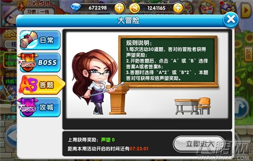 冒险王2新玩法曝光 公会战携BOSS攻城疯狂来袭 (6)
