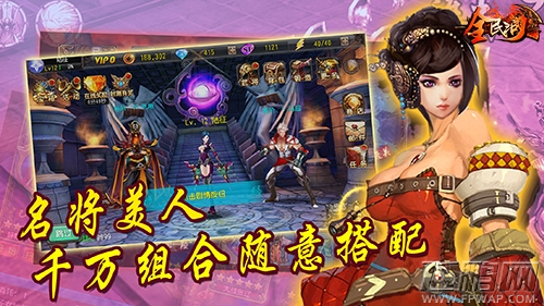 全民三国葵花游戏推3D魔幻穿越手游 激情无限 (2)