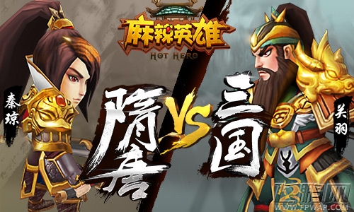 麻辣英雄公测今日震撼开启 公测庆典盛大开启 (3)