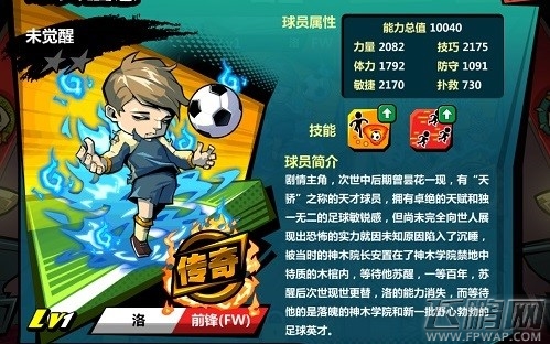 魔足学院神奇足球再现 GOAL！一发入魂！  (2)
