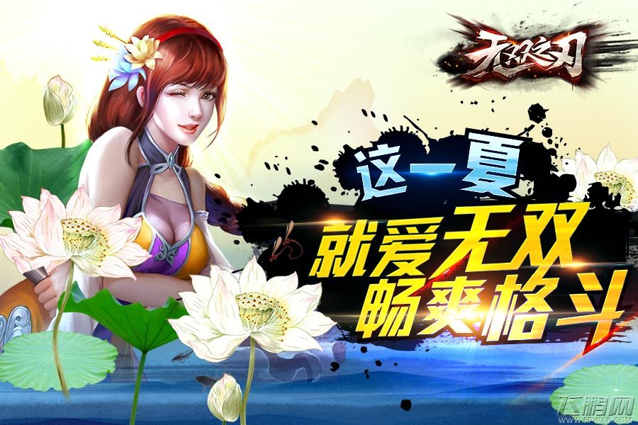 无双之刃今日盛大公测 带你统领乱世成就三国霸业 (3)