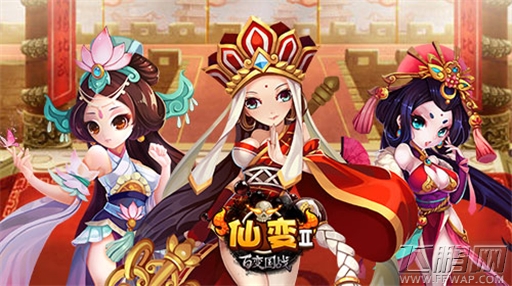 仙变2能动员女朋友一起陪玩的游戏 当然有话说 (2)