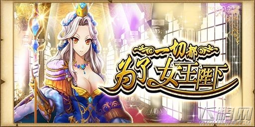 白猫计划全新角色、武器、副本今日登场 征服女王茵赫米娜降临 (3)