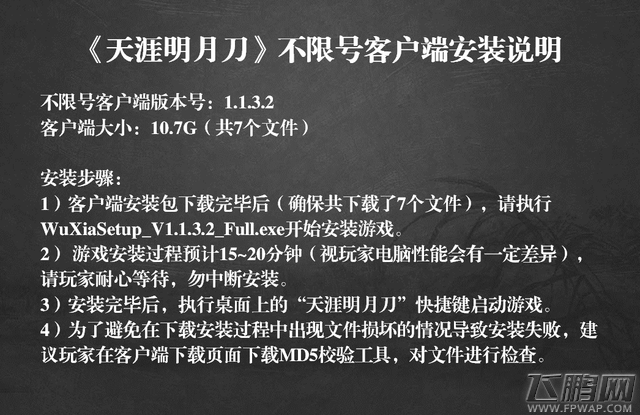 天涯明月刀手游不限号预捏脸FAQ 再也不要激活码了 (3)