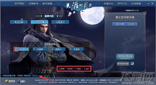 天涯明月刀手游不限号预捏脸FAQ 再也不要激活码了 (4)