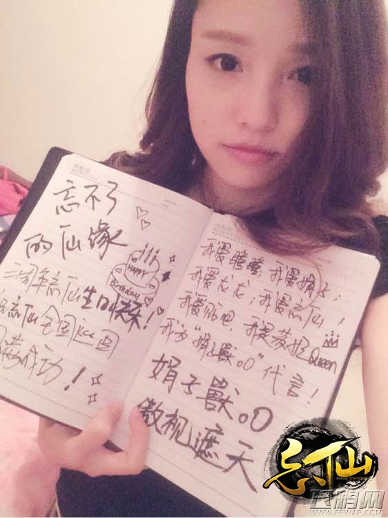 忘仙三周年庆典广州站7月4日开启 美女玩家爆照送期待 (2)