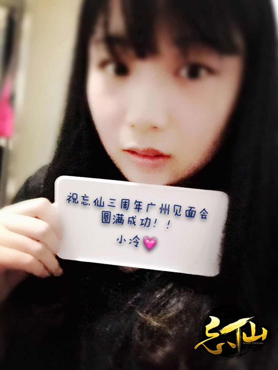 忘仙三周年庆典广州站7月4日开启 美女玩家爆照送期待 (5)