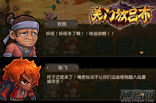 关门放吕布爆笑策略手游火爆来袭 无厘头剧情抢鲜看 (3)