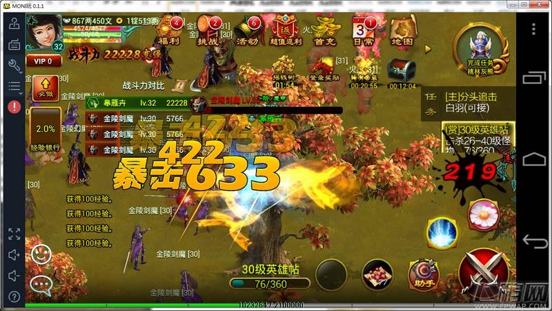 重度手游持续“发烧”，手游模拟器能否崛起？ (2)