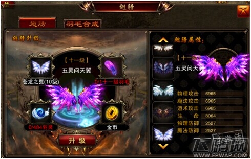 热血手游《烈火遮天》羽毛合成让你翅膀升级 (1)