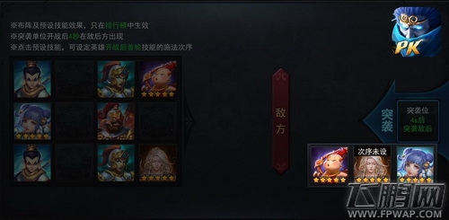 乱斗西游排行榜全面更新 带你装逼带你飞 (1)