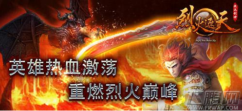 烈火遮天周年庆神装 战火重燃  (2)