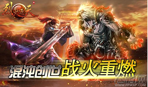 烈火遮天周年庆神装 战火重燃  (3)