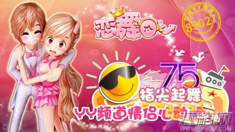 恋舞OL时尚音乐舞蹈手游7·5起舞狂欢活动即将嗨起来  (3)
