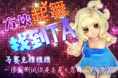 恋舞OL时尚音乐舞蹈手游7·5起舞狂欢活动即将嗨起来  (2)