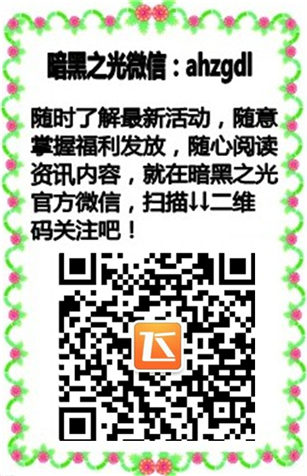暗黑之光坐骑神兽大赏马不停蹄 (6)