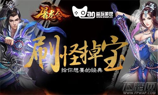 屠龙令一款诚意之作从经典中来 (1)