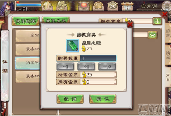 西游神魔决商会系统新货上架 买到手抽筋 (2)