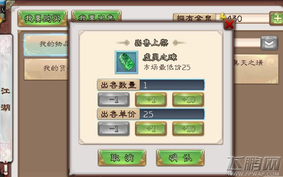 西游神魔决商会系统新货上架 买到手抽筋 (3)