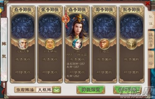 西游神魔决阵法系统详解 不一样的PK体验 (4)
