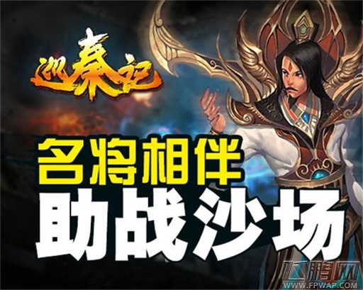 巡秦记今日安卓首测酣畅淋漓战一番 (2)
