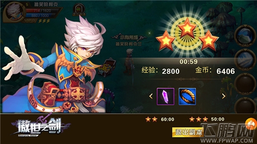 傲世之剑掀ARPG新潮流牛气冲天 (2)
