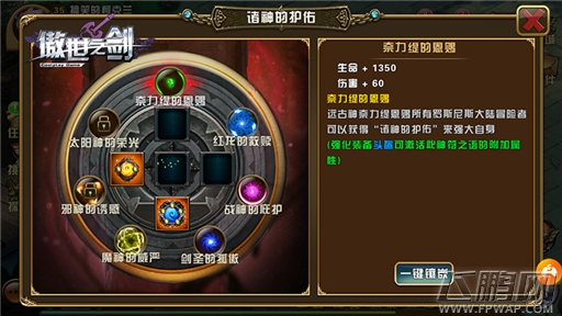 傲世之剑掀ARPG新潮流牛气冲天 (3)