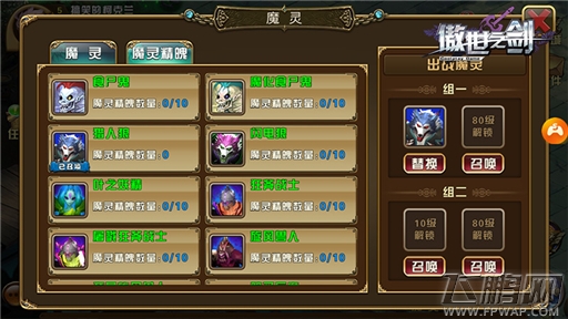傲世之剑掀ARPG新潮流牛气冲天 (4)