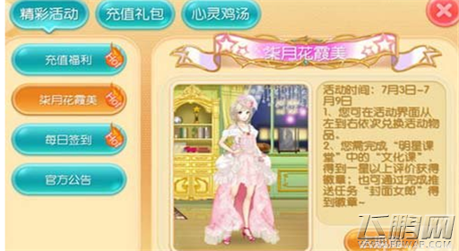 范冰冰魔范学院柒月花霞美宫廷装亮相 (1)