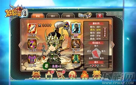 悠闲三国将星系统大揭秘 闪闪惹人爱  (2)