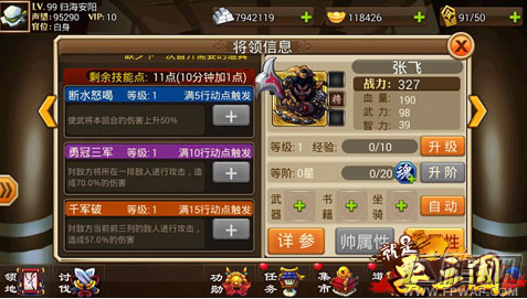 就是要三国蜀国五虎将卡牌解析 赵云最猛 (3)
