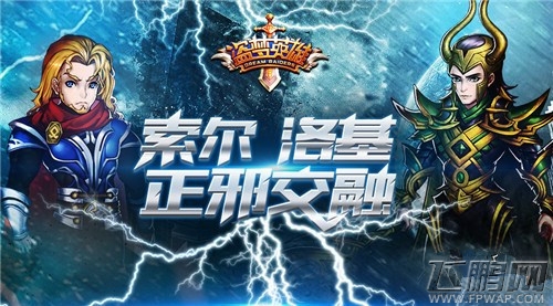 盗梦英雄超人气CP对比分析 好基友相亲相爱相杀 (2)