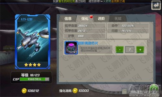 绝地战警App Store官方推荐 人气爆棚同开7区分流 (6)
