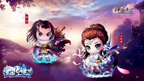 神雕侠侣精美换装美如神祗 全民爱换装 (1)