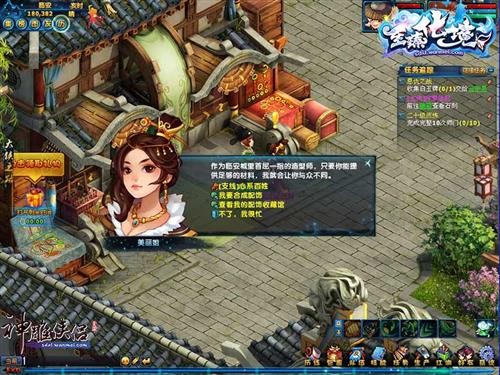 神雕侠侣精美换装美如神祗 全民爱换装 (2)