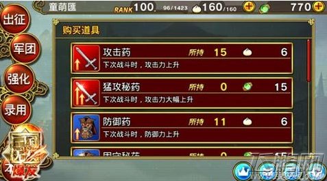 真三国无双爆发给力道具Hold住全场 (2)