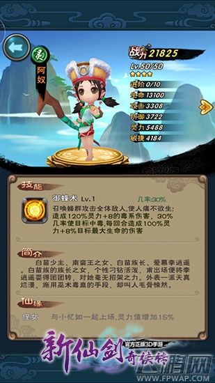 新仙剑奇侠传手游萌系卡牌盘点 软妹子也有爆表战力 (2) 新仙剑奇侠传手游萌系卡牌盘点 软妹子也有爆表战力 (2)