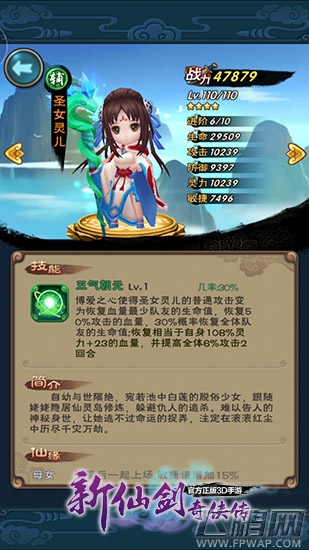 新仙剑奇侠传手游萌系卡牌盘点 软妹子也有爆表战力 (3) 新仙剑奇侠传手游萌系卡牌盘点 软妹子也有爆表战力 (3)